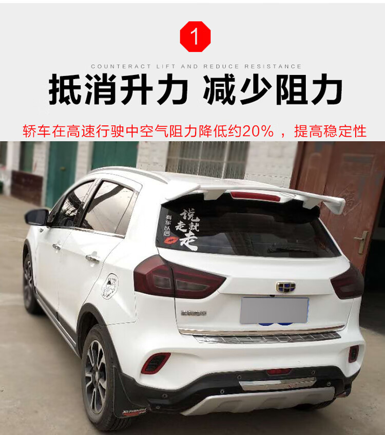 通用于远景x3尾翼1720款远景x3两厢车改装尾翼免打孔定风翼冰晶白免