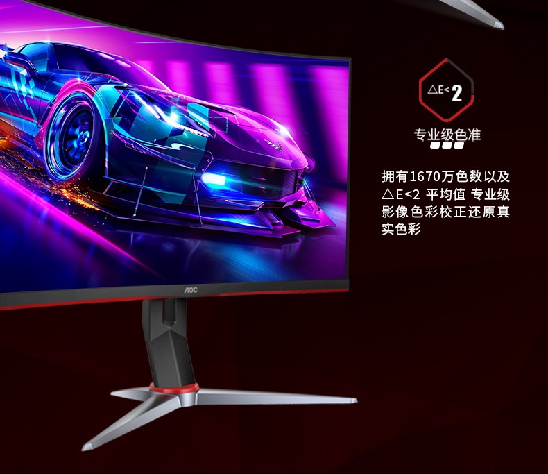 aoc小金刚电竞显示器144hz165hz1mshdr技术升降旋转滤蓝光不闪屏游戏