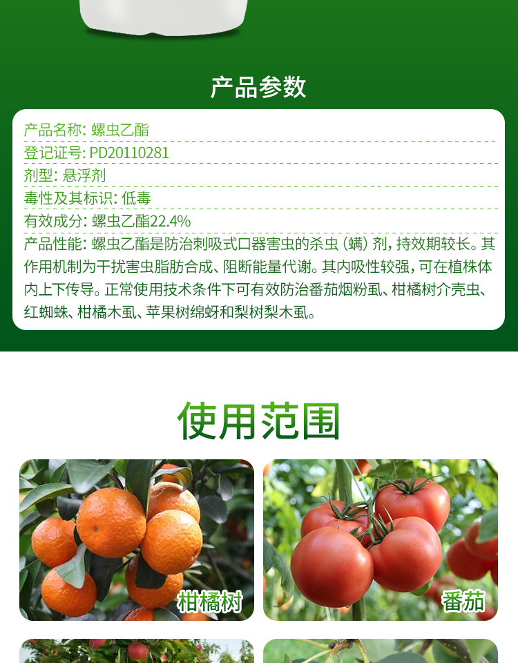 德国拜耳亩旺特螺虫乙酯植物红蜘蛛介蚧壳虫白粉虱木虱农药杀虫剂 100