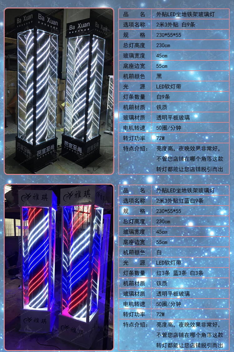 理发店转灯美容美发落地转灯理发店led防水大转灯发廊户外全彩玻璃转