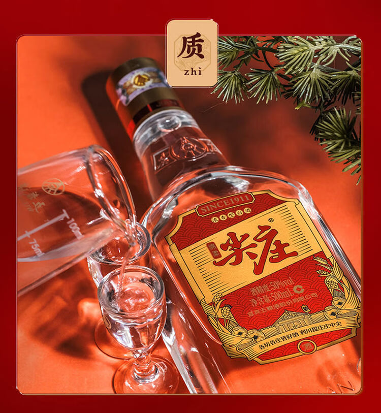 绵柔尖庄 大光50度500ml*2白酒礼盒绵柔口感浓香型白酒 500ml*2(礼盒