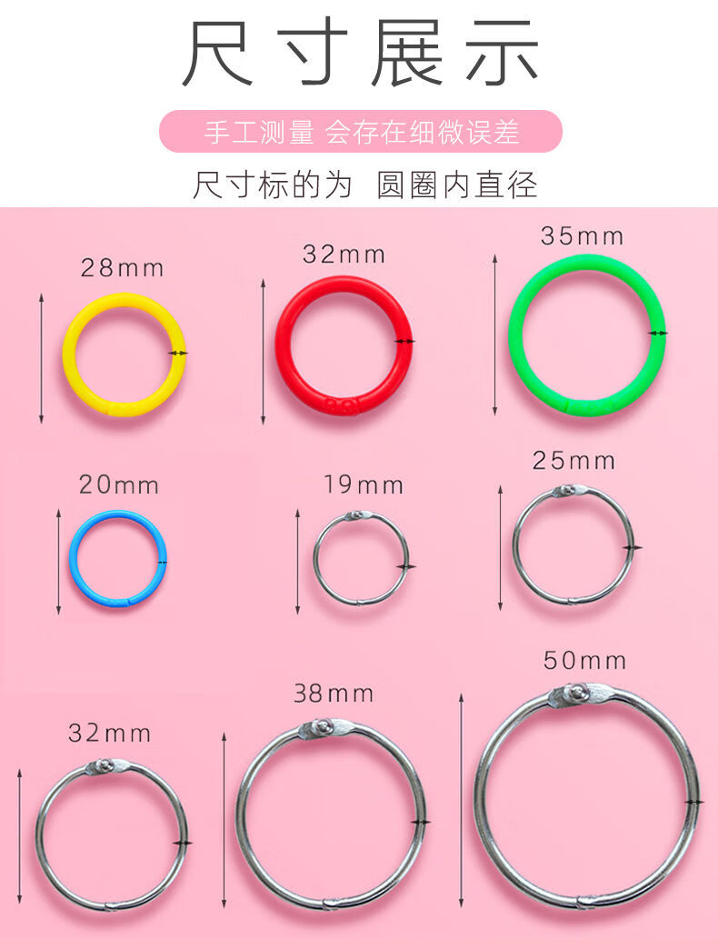 活页圈装订环彩色塑料线圈相册装订卡圈线圈铁圈书圈活页环卡片本子