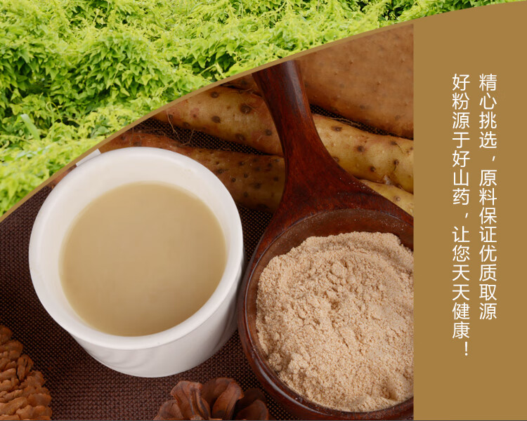 铁棍山药粉500克怀山药无硫熏