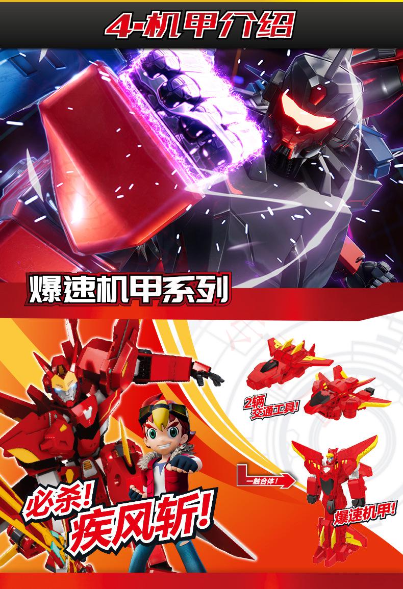 三宝(sanbao)爆速合体机甲磁力碰撞变形机器人 儿童汽车飞车模型男孩