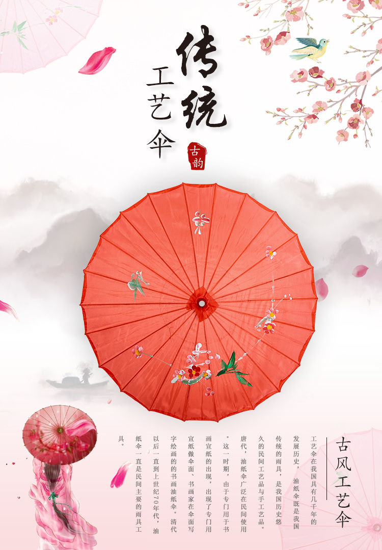 洛帆油纸伞古风舞蹈伞演出伞古典古风伞装饰伞广场舞道具伞油纸伞古装