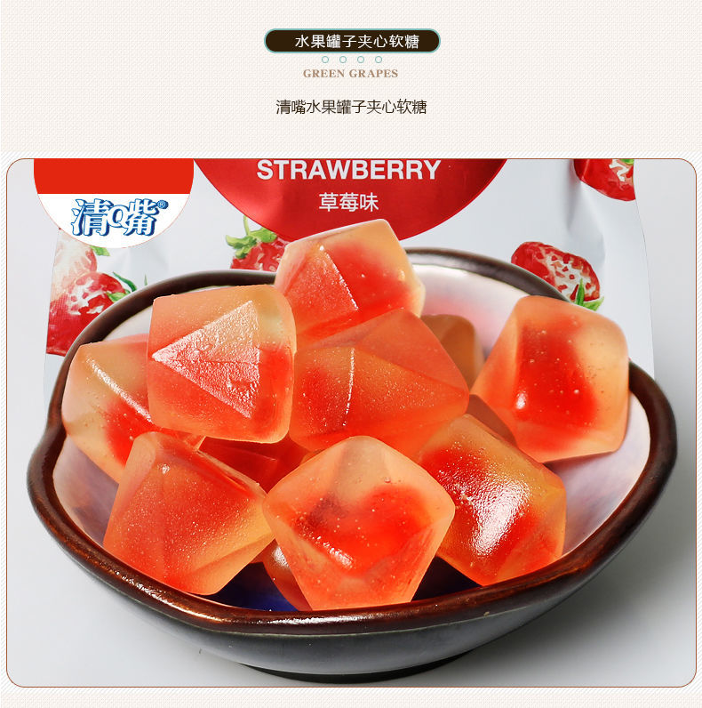 清嘴水果罐子夹心水果软糖橡皮糖混合水果味糖果喜糖休闲网红零食