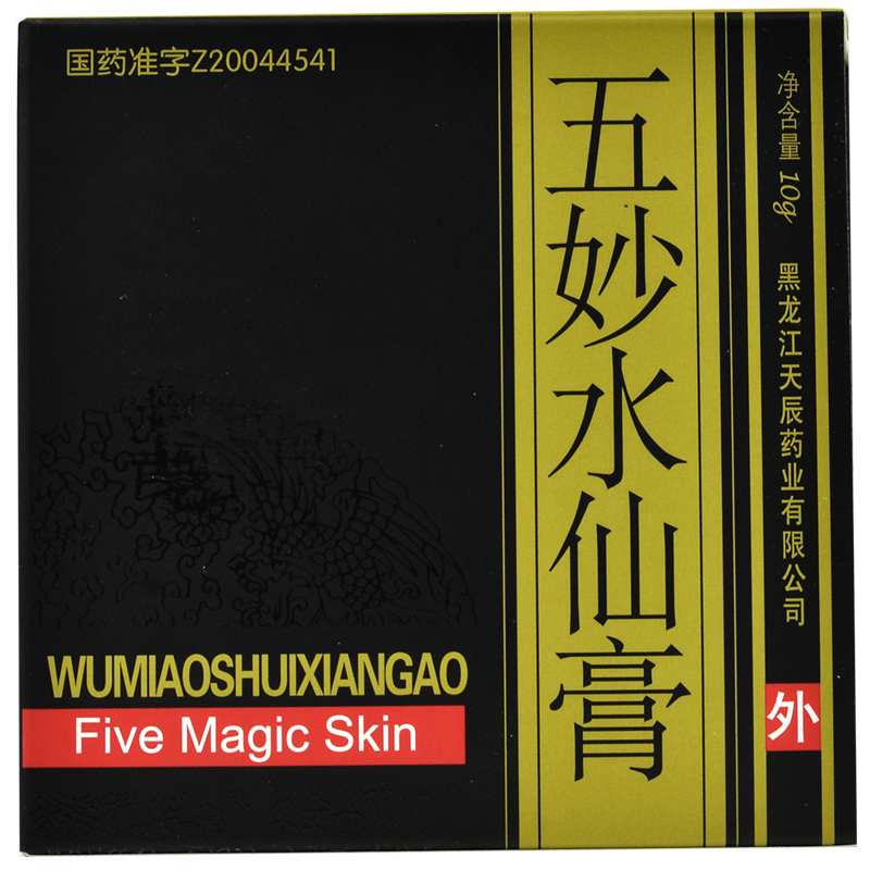 天龙 五妙水仙膏 10g*1瓶/盒 去腐生新毛囊炎 结节性痒疹 寻常疣 5盒