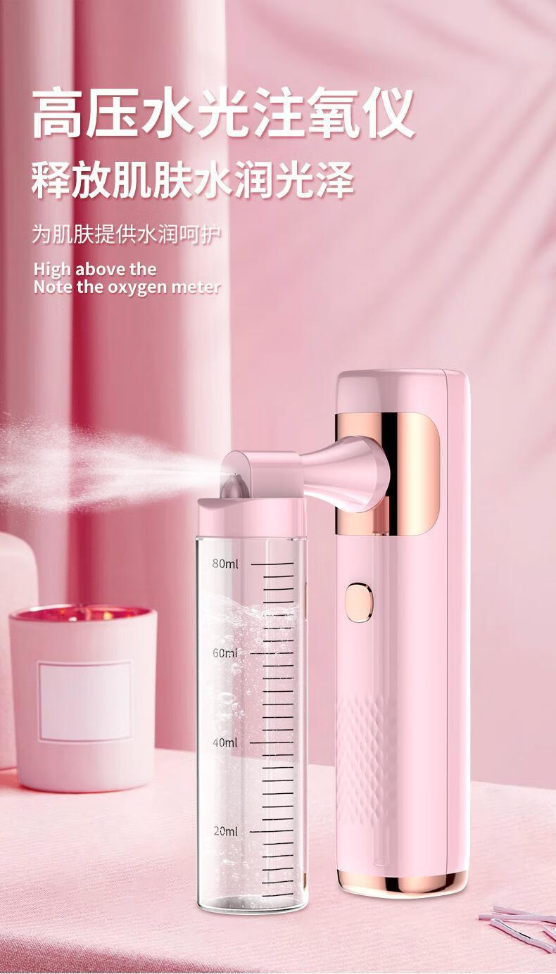 手持加湿器脸部注氧仪家用补水仪手持喷枪高压喷雾器皮谱脸部加湿机