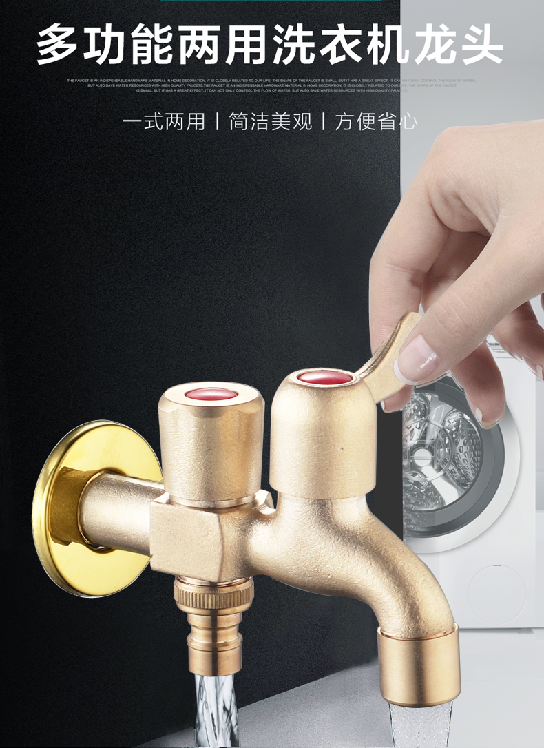 洗衣机水龙头一分二接头一进二出双头双用双出水双开关加长单冷 a2款