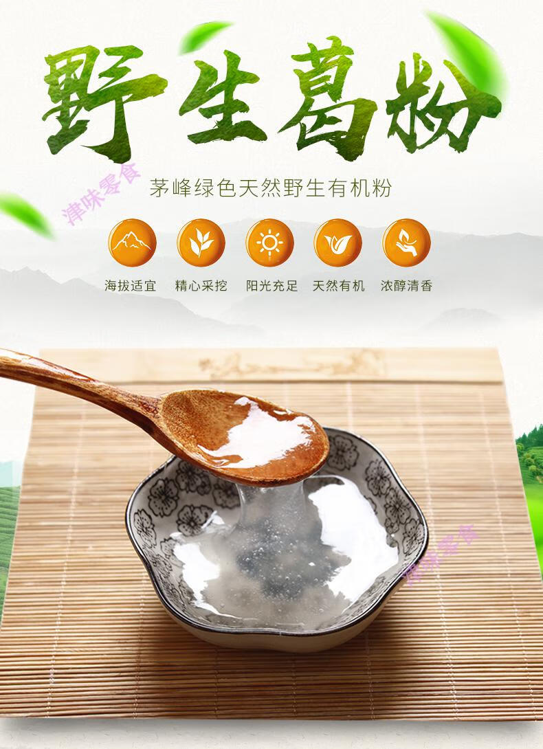 原味早餐葛根粉代餐饱腹食品独立包装茅宝野生天然正野葛粉 400克野生