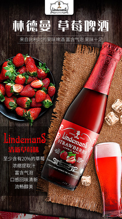 林德曼比利时进口樱桃桃子山莓黑加仑苹果草莓果味啤酒250ml*6瓶