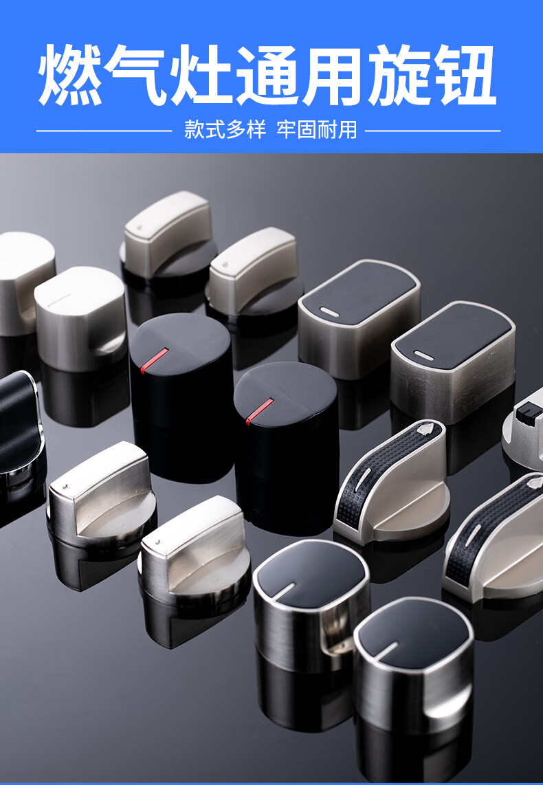 适用金属旋钮燃气灶打点火开关按钮方太华帝苏泊尔通用煤气灶开关1号