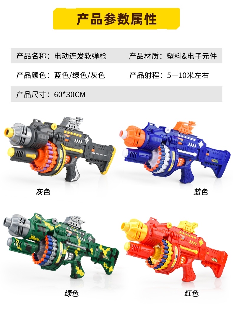 善常玩具旗舰店商品编号:10028485064472商品名称:儿童玩具枪 9岁 12