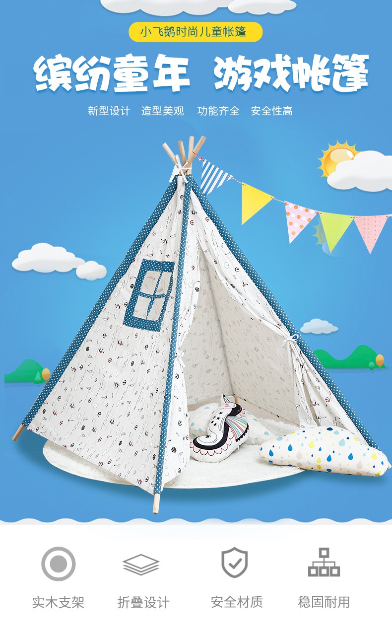 ins印第安帐篷室内游戏屋摄影拍照道具小房子野餐神器儿童玩具女 1.