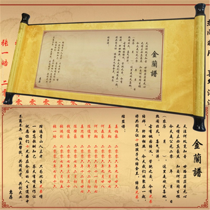 枳记家 【复古圣旨卷轴】金兰谱,结拜帖,结盟贴,红色黄色可选,可定做