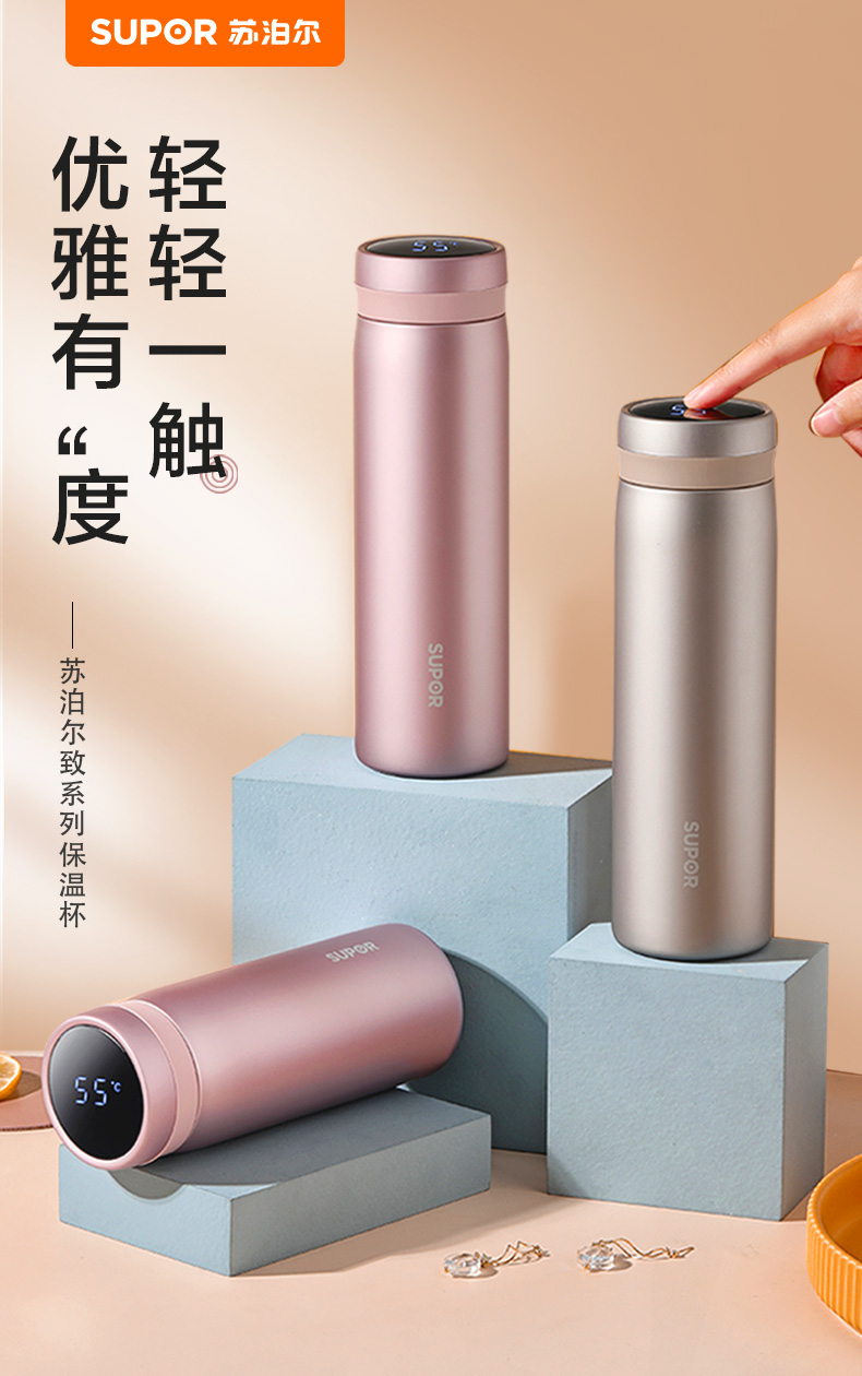 全新苏泊尔保温杯女男士智能婴儿316l不锈钢大容量定制刻字水杯子380