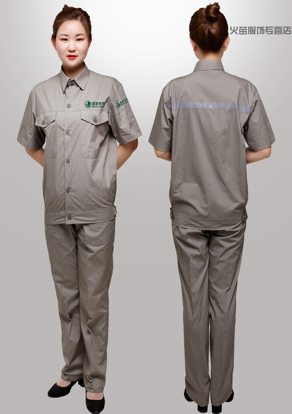 国家南方电网工作服夏薄国家电网上衣南方电网电力套装纯棉电焊劳保服