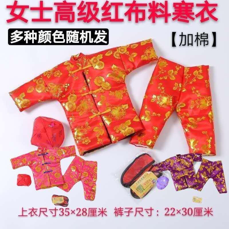 elices祭祀用品纸衣服纸做的亡人纸糊死人用的纸寒衣女士大全套男士一