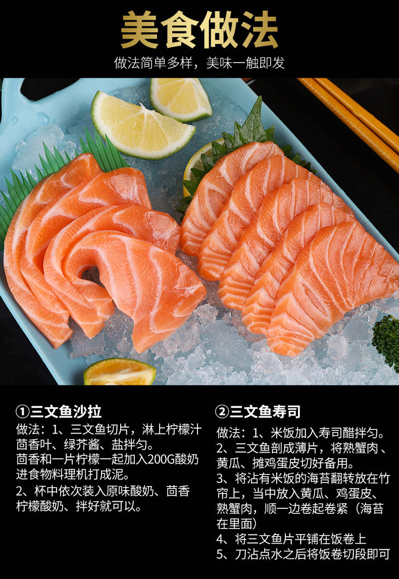 刺身拼盘三文鱼中段新鲜即食刺身拼盘生鱼片海鲜优选辅食婴幼儿冰鲜