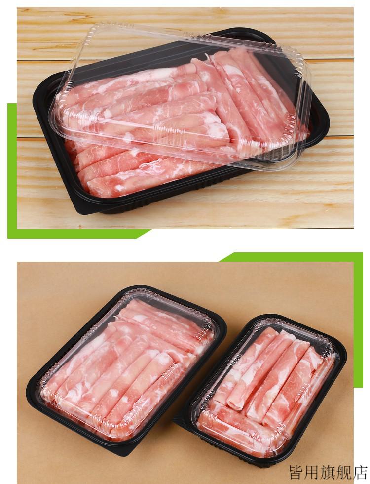 一次性羊肉片包装盒羔羊肉卷包装盒牛肉片盒小肥牛肉卷盒肉片肉卷打包