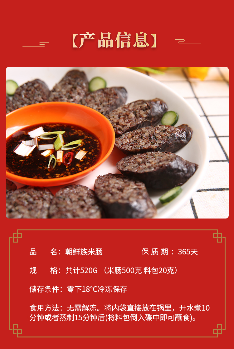 丰姬糯米肠东北延边糯米肠族东北米肠米肠即食米肠两袋装两袋蘸料