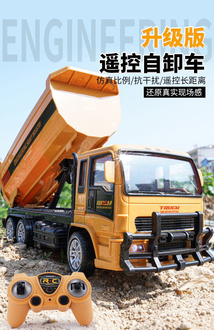 翻斗车仿真玩具汽车大号货车男孩卡车 【2只】遥控大货车 12通挖掘机
