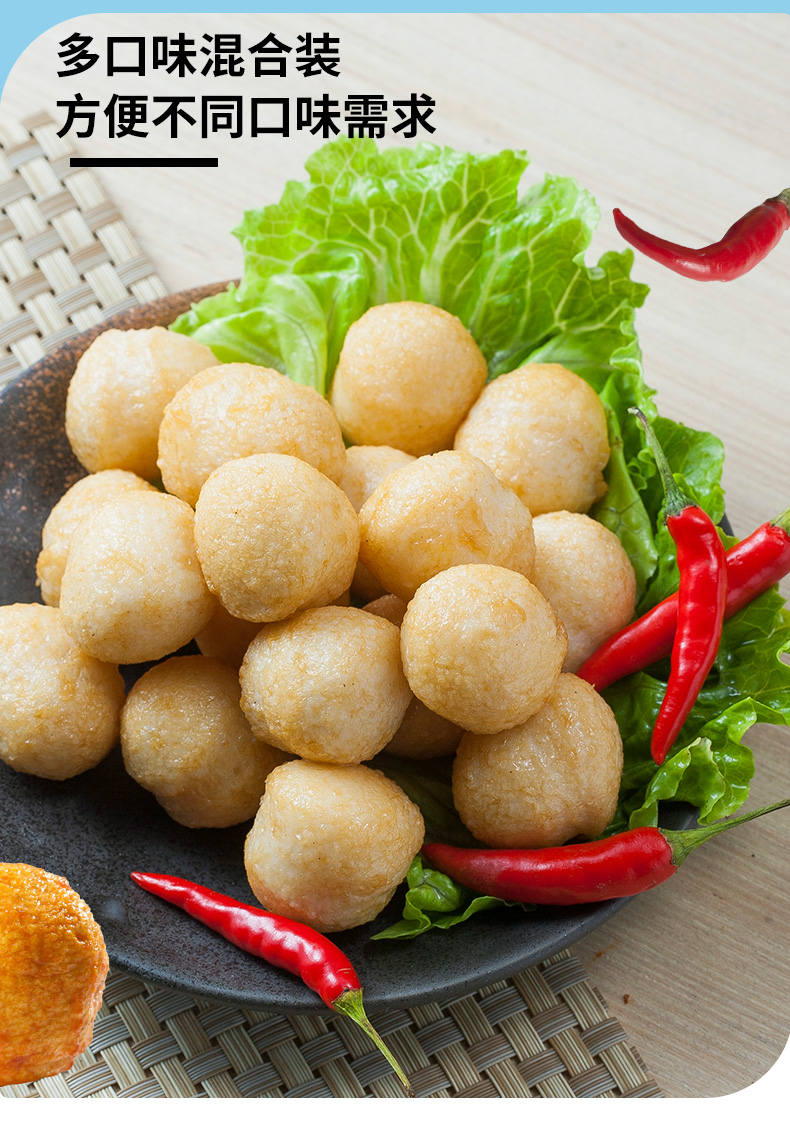 广州酒家 日式鱼蛋原味鱼丸黄金咖喱鱼蛋小吃零食休闲食品即食 日式