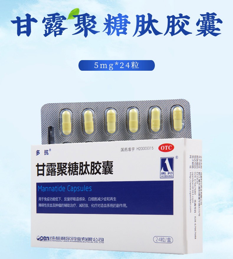 多抗 甘露聚糖肽胶囊 5mg*24粒 3盒装【图片 价格 品牌 报价】-京东