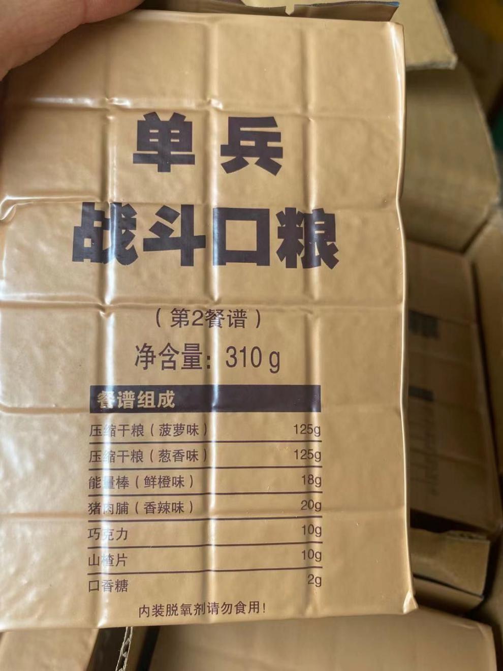 中国海ju口粮311g袋新型单特种兵战斗口粮13即食海陆空军中国口粮套餐