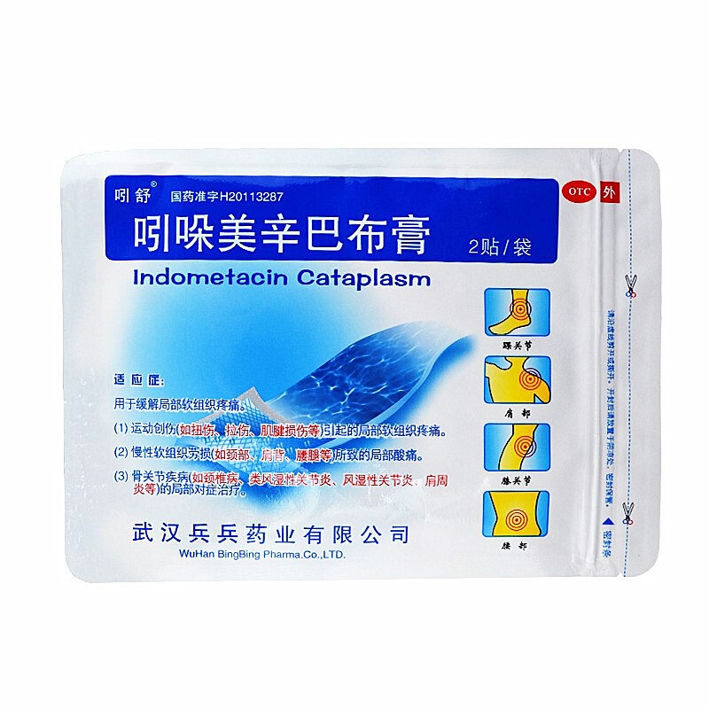 吲舒 吲哚美辛巴布膏4贴 1盒