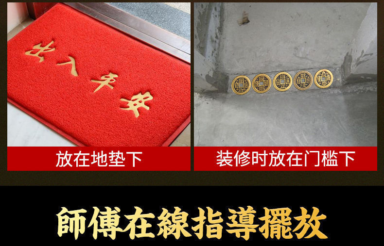五帝钱压门槛专用套装加厚真品过门石下压的埋门槛纯铜古币六压门槛