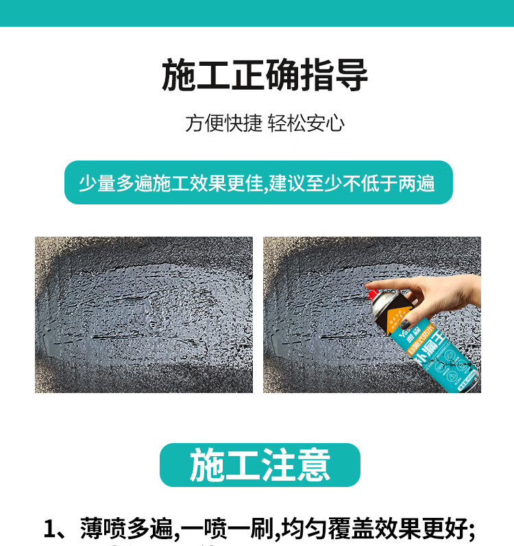 雅森屋顶防水补漏喷剂外墙楼顶房顶聚氨酯防水胶沥青自喷式堵漏王透明