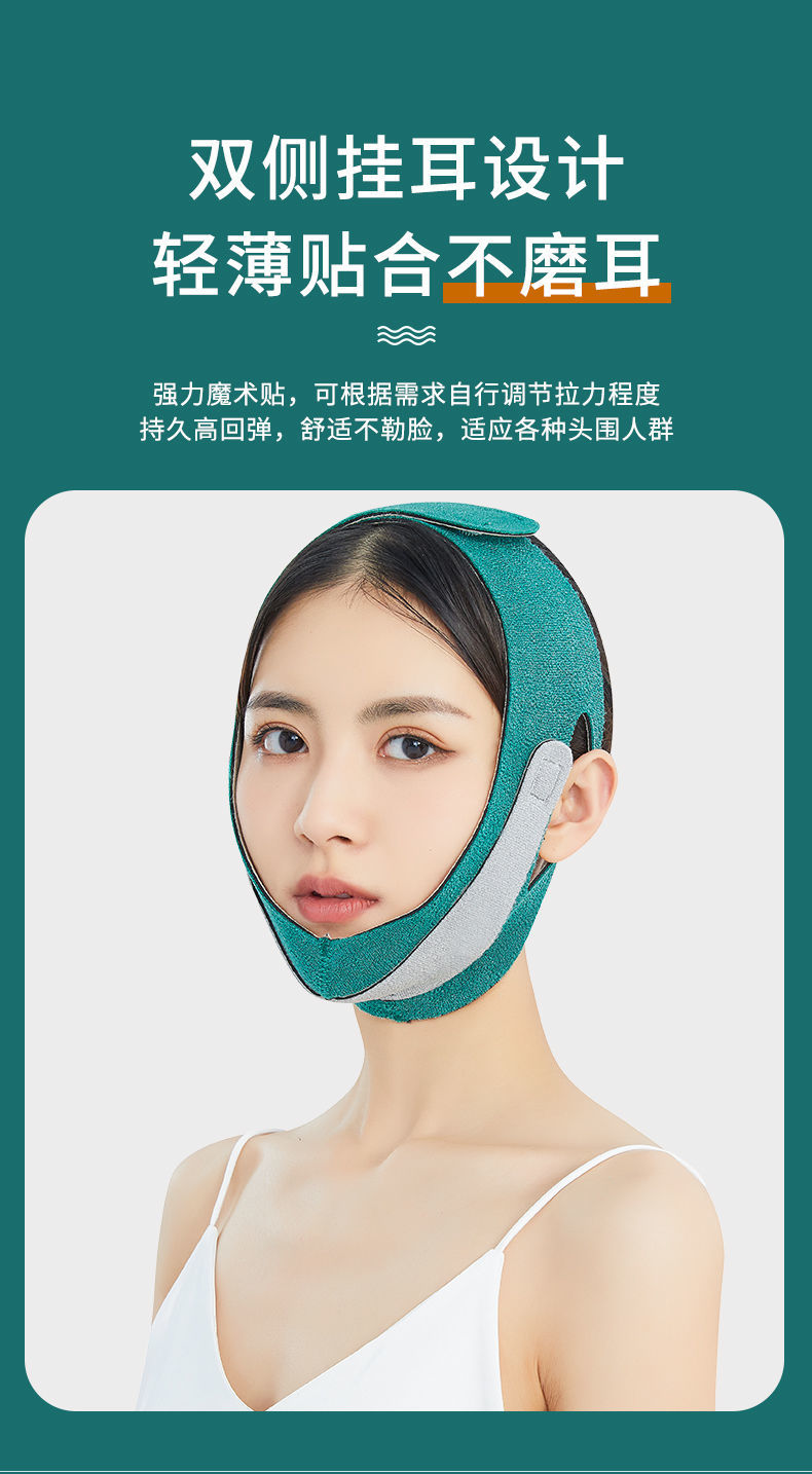 【v脸神器】2021升级款脸部绷带v脸提拉紧致面罩塑型按摩仪塑脸器