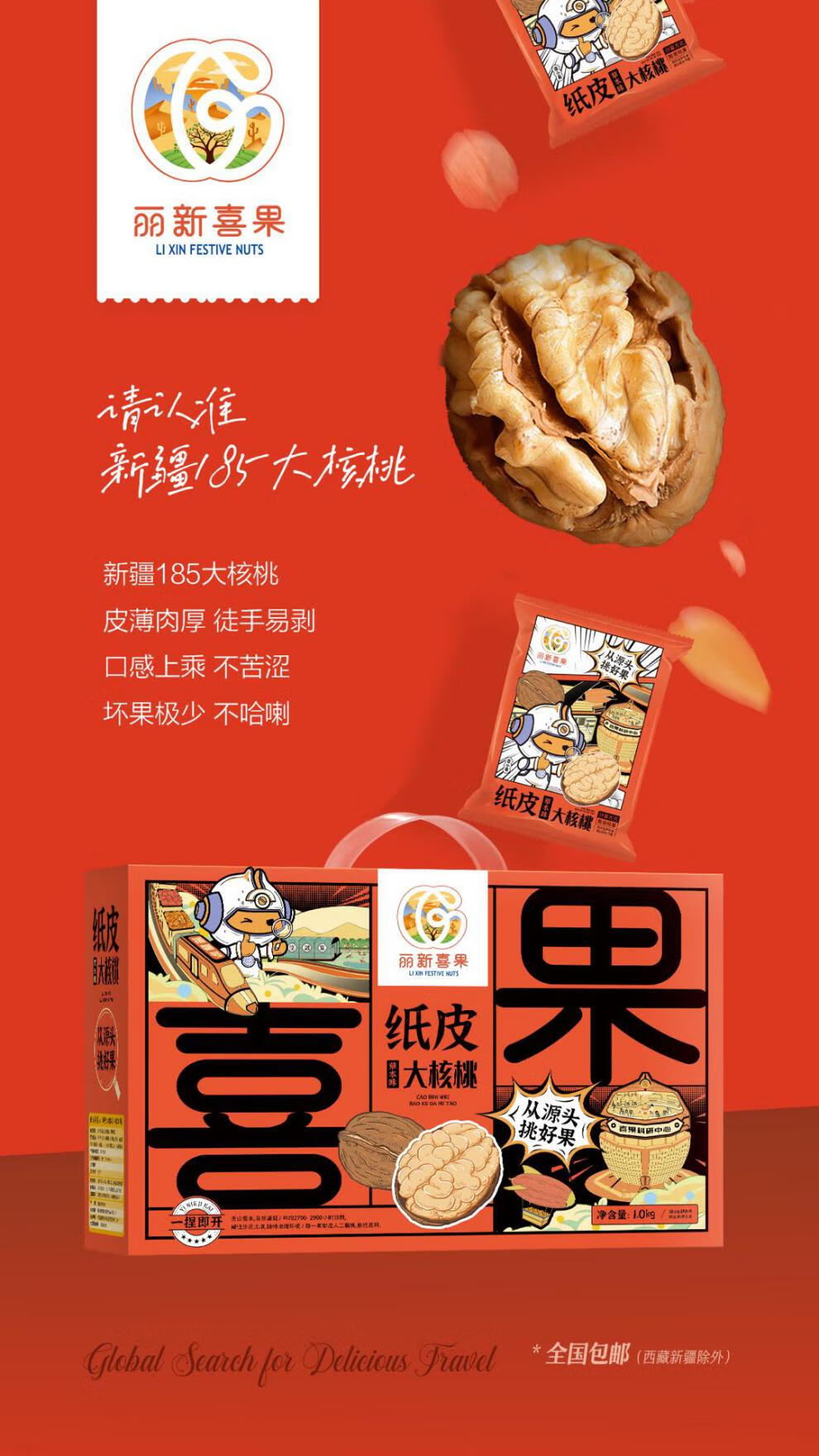 兰博农场新疆185手剥核桃1000g袋装草本蜂蜜沙漠原味薄皮纸皮核桃丽新