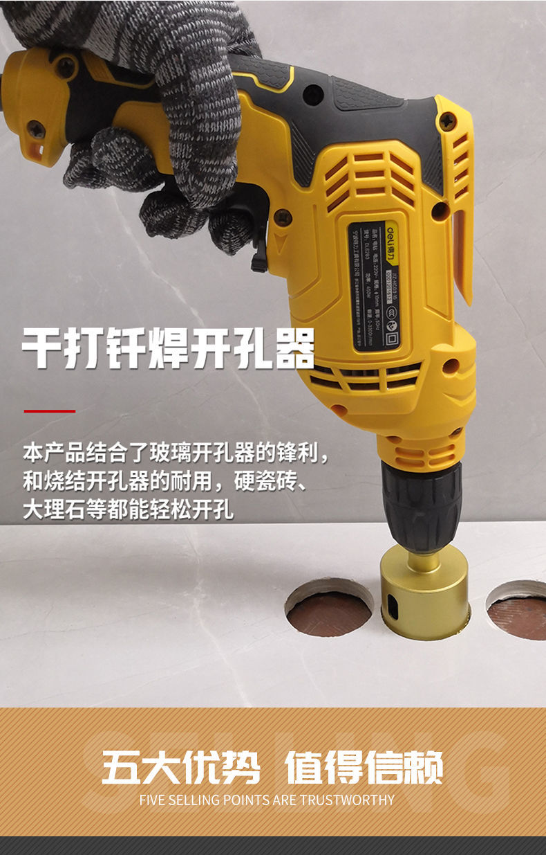 玻璃开孔器瓷砖玻璃干打开孔器钻头大理石陶瓷手电钻打孔器扩孔器全瓷