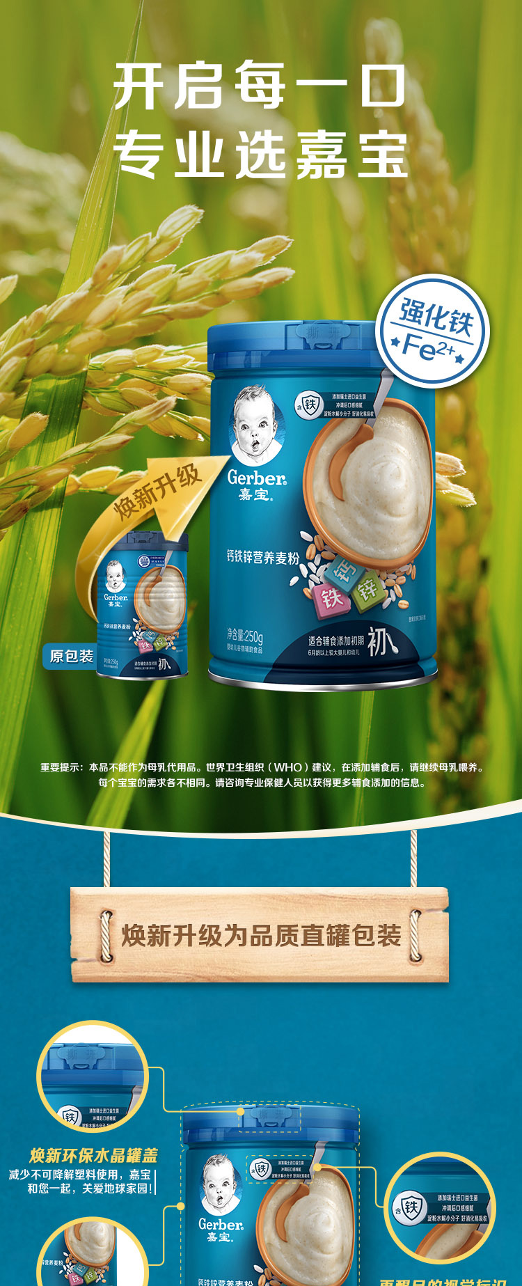 已下架嘉宝gerber婴儿辅食宝宝麦粉宝宝高铁米糊辅食添加初期胡萝卜