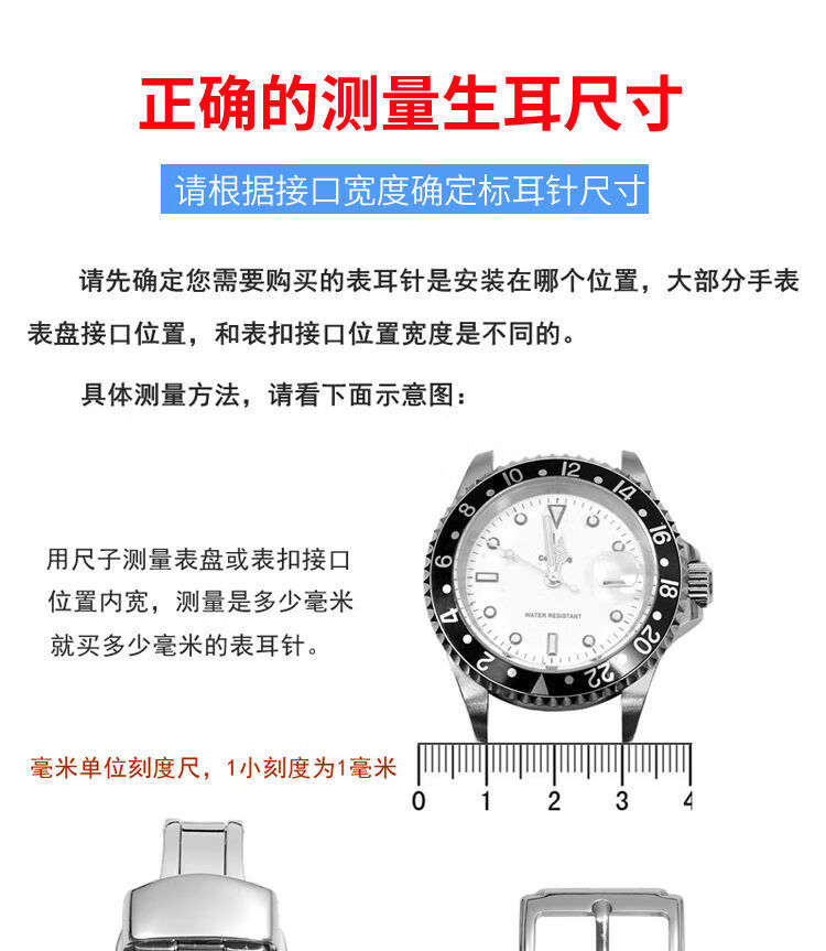 18mm粗表耳表针生耳手表配件工具表轴链接轴弹簧针耳批表带配件15粗18