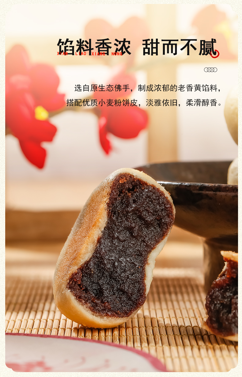 老香黄饼潮州潮汕特产佛手饼酥饼糕点茶点点心零食250g250克3盒