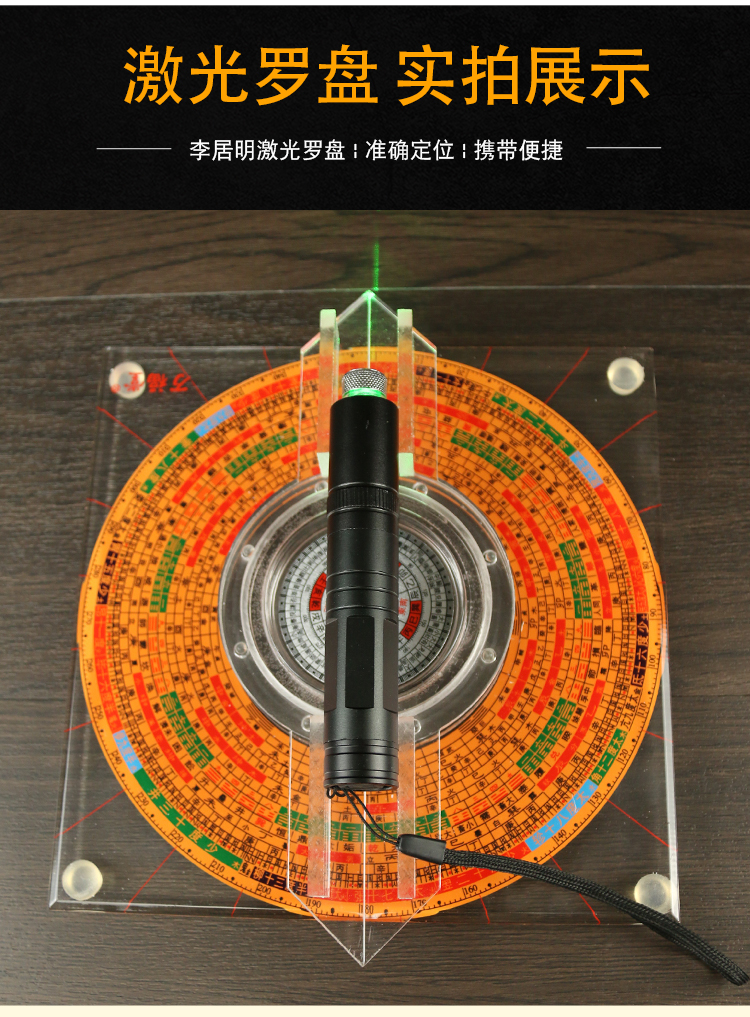 全自动罗盘激光定位器三元三合综合盘高精度初学者六寸李居明李居明