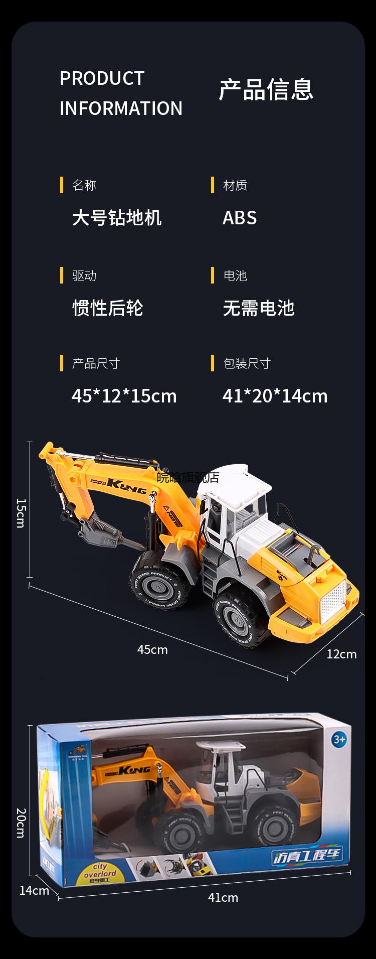 新款儿童玩具车打钻机 大号破碎机玩具破路破拆机男孩碎石钻地车儿童
