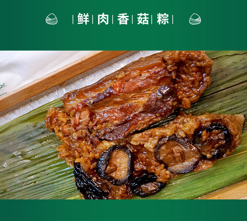 特产香菇肉粽250g只鲜肉粽现做现发新鲜土猪肉香菇粽子双蛋黄肉粽250g