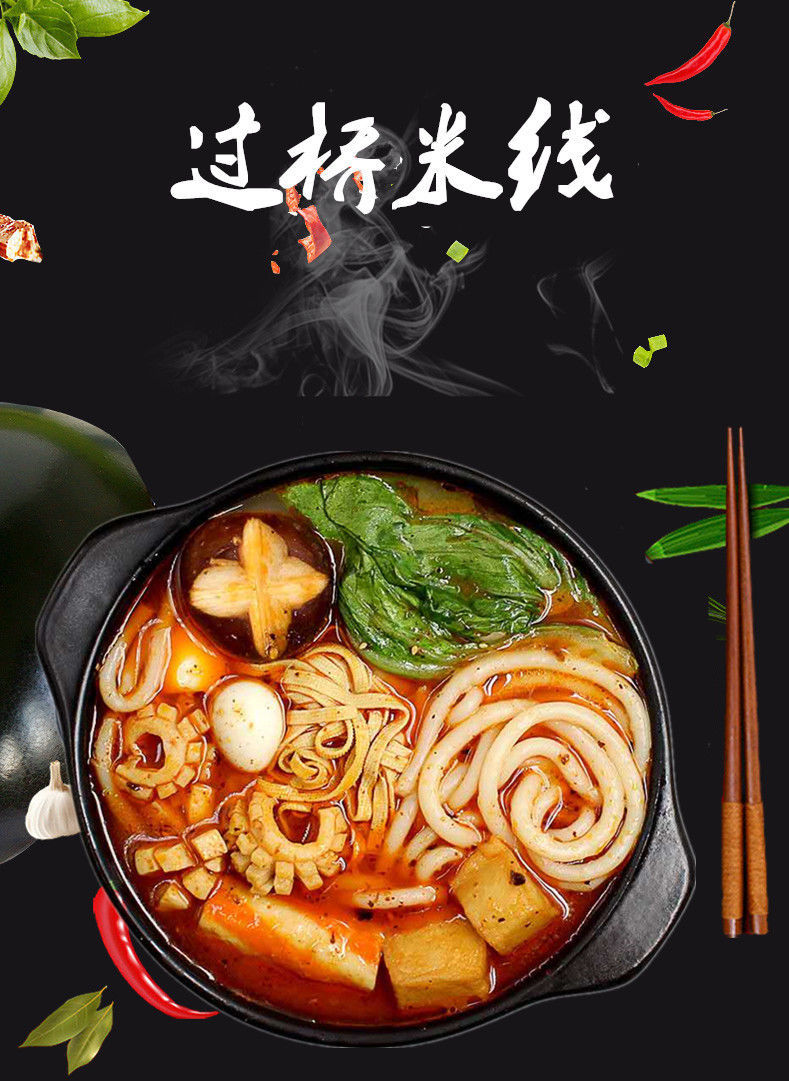 云南过桥米线450克3包微辣调料方便速食正宗砂锅米粉真空袋装批发 10