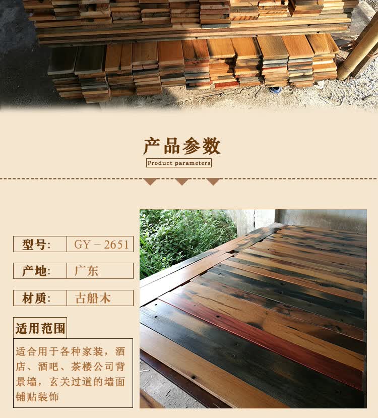老旧船木板复古榆木原木彩色风化吧台牌匾实木台面背景墙楼梯踏板牌匾