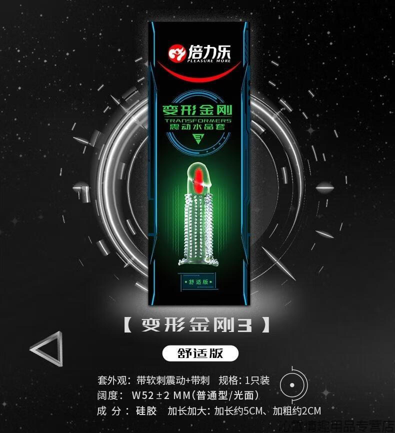 杜蕾斯超薄避孕套带刺加长锁精持久狼牙套挚爱装加倍润滑安全套卫生套