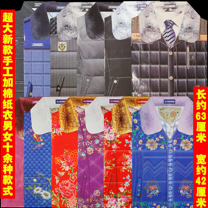 elices祭祀用品纸衣服纸做的亡人纸糊死人用的纸寒衣女士大全套男士一
