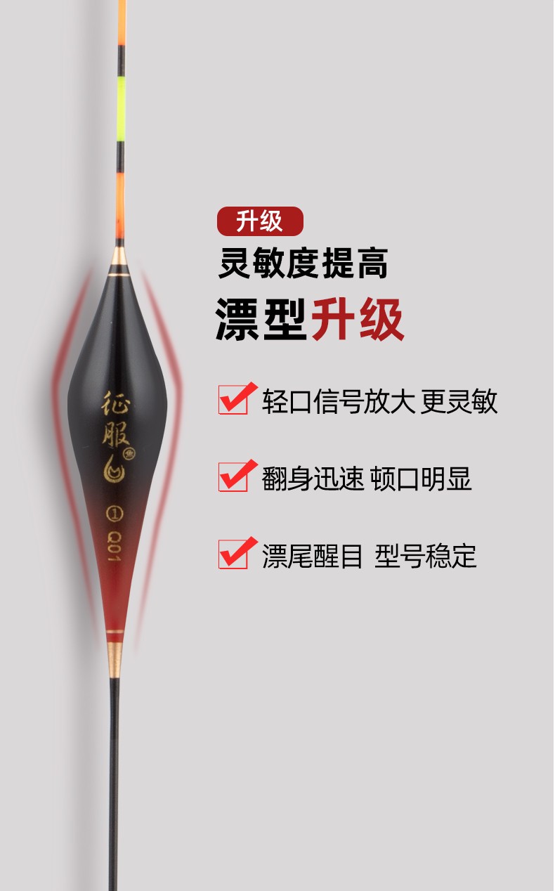 佳钓尼征服纳米轻口小碎目鲫鱼漂高灵敏纳米浮漂鱼漂套装全套征服纳米