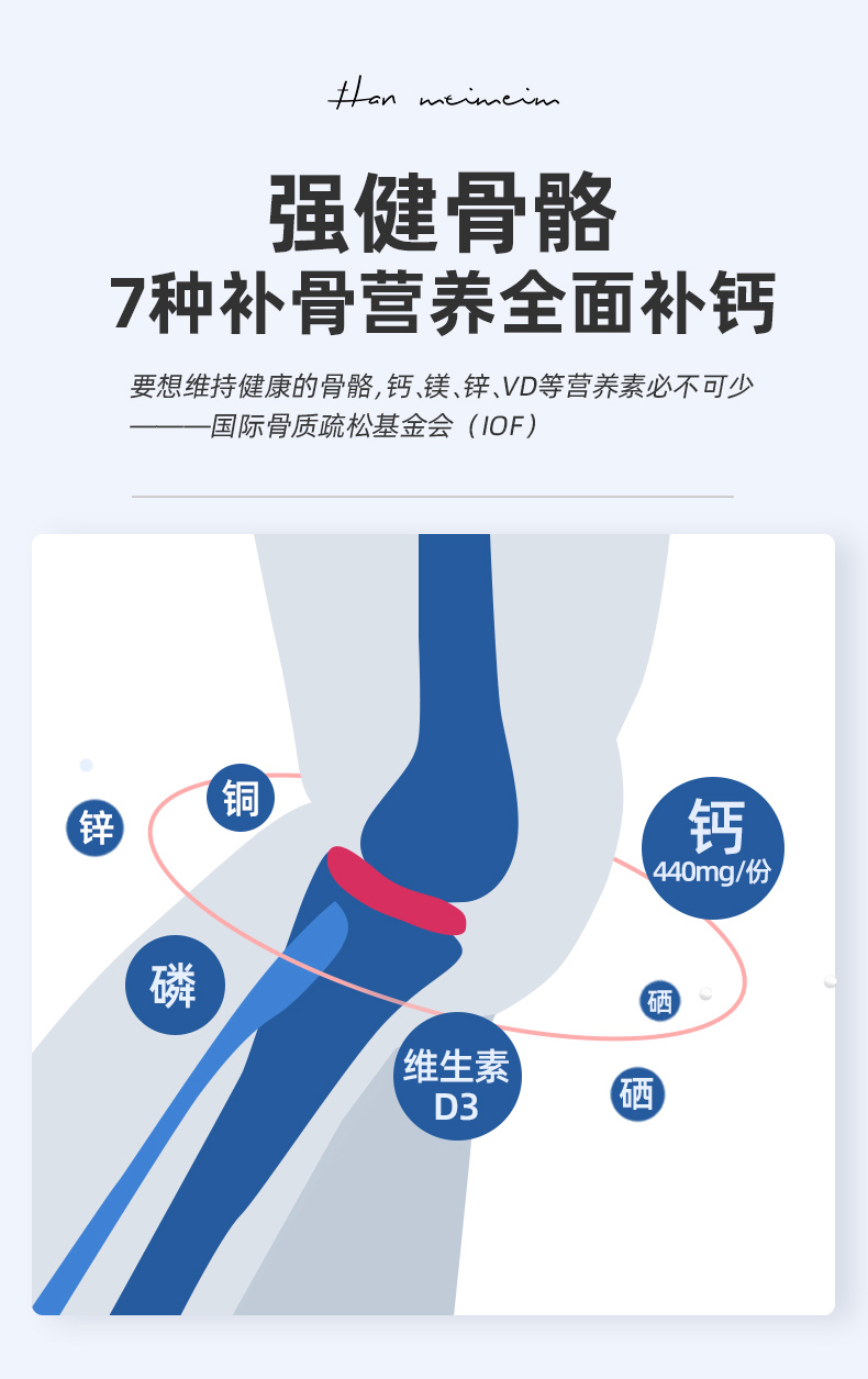 营养成分 胶原蛋白 华以健康园 osteoform乐力骨胶原蛋白螯合钙关节