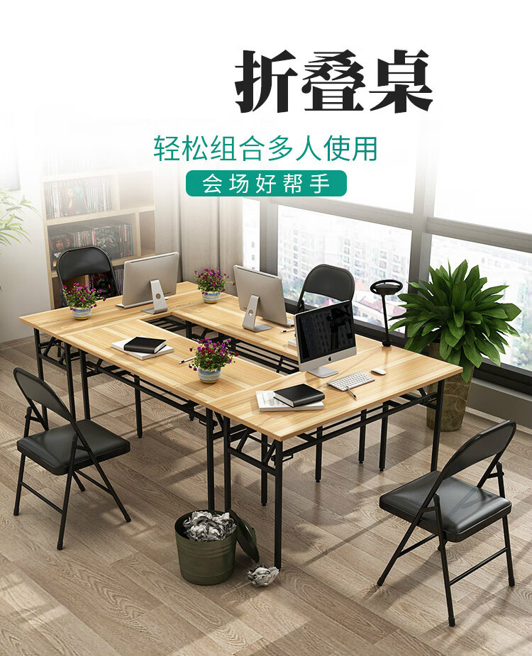 英环折叠桌长方形活动桌子家用餐桌长条桌培训桌会议学习书桌户外办公桌窄桌便携电脑组合桌简易电脑桌 单层加固 长80宽40高75