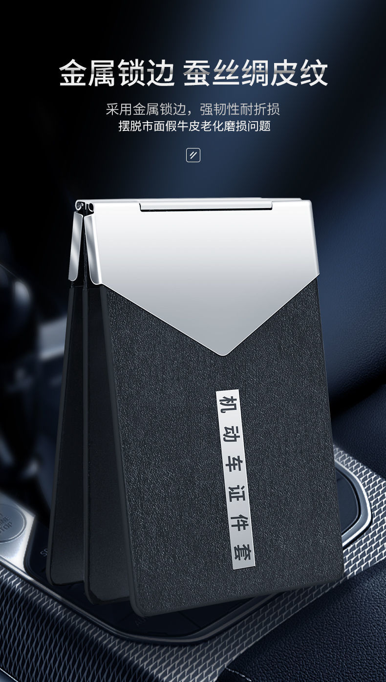 皮包驾驶证卡包汽车驾驶证行驶证卡包二合一皮套新款金属机动车证件夹