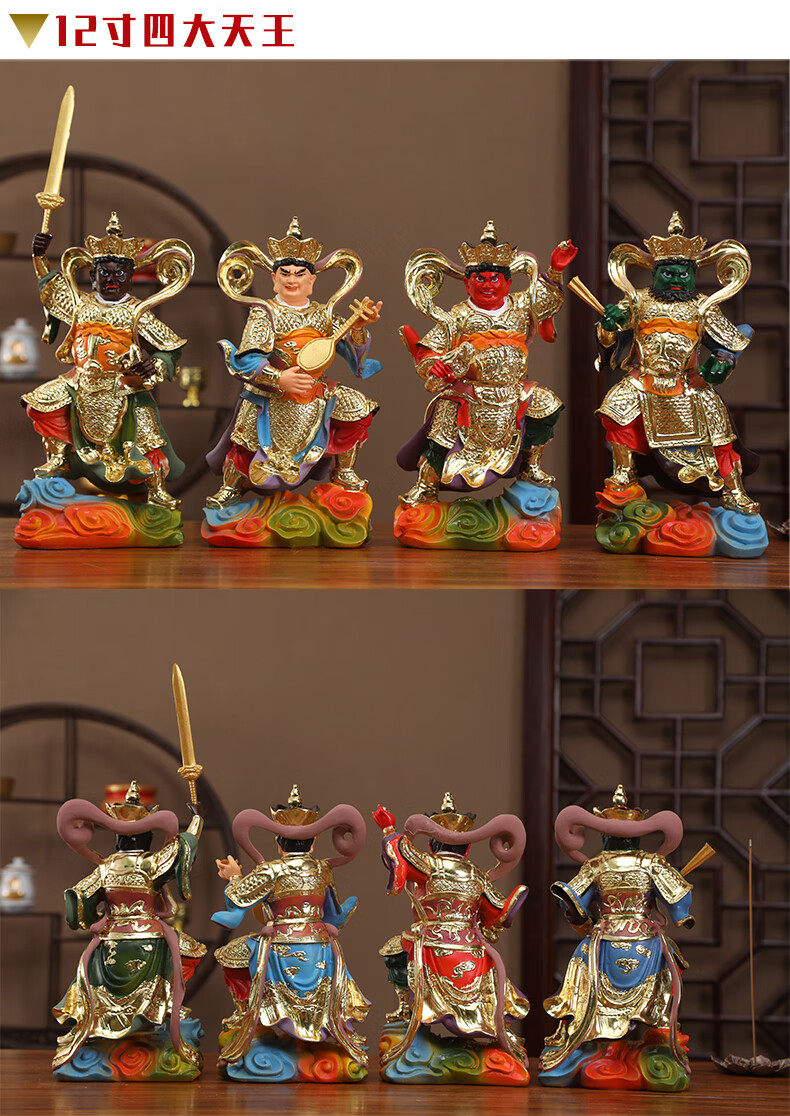 晨林之歌供奉家用摆件四大金刚护法神像佛教寺庙守护神四天王 19寸 48